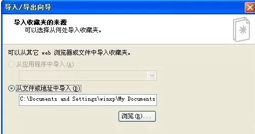 光速浏览器中实行导入及导出收藏夹的操作步骤