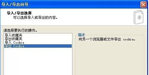 光速浏览器中实行导入及导出收藏夹的操作步骤