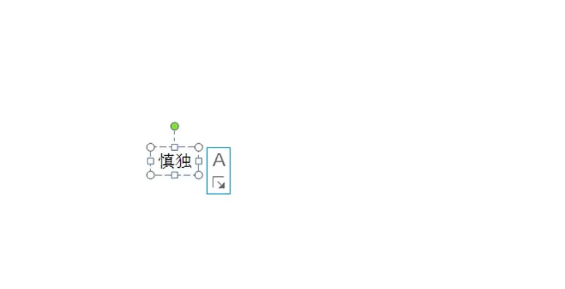 教大家使用ppt制作砖头纹理的文字