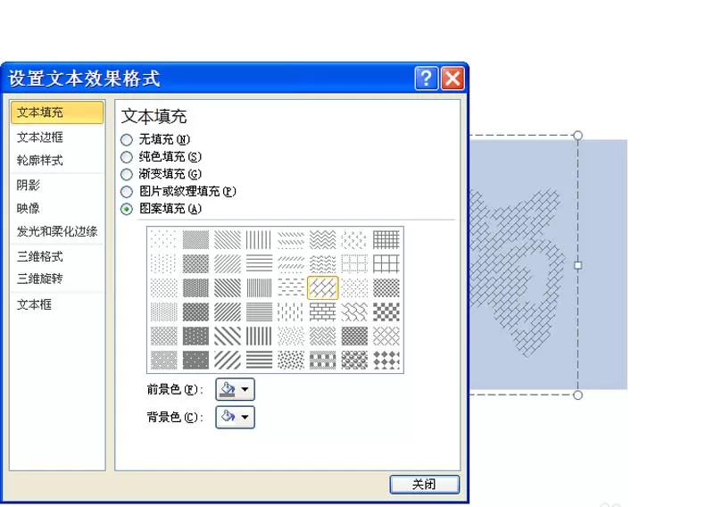 教大家使用ppt制作砖头纹理的文字