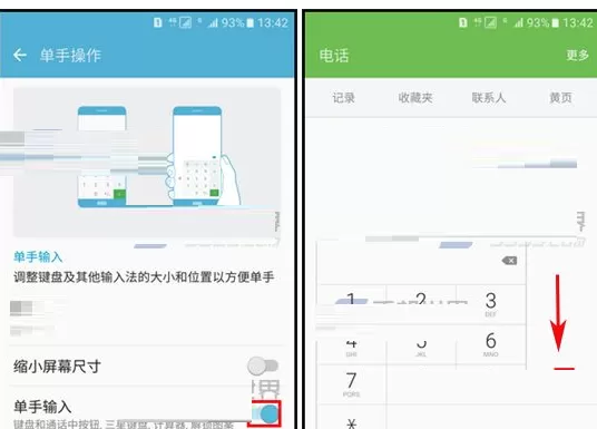 在三星Note7中开启单手操作的详细步骤