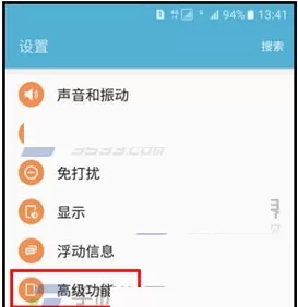 在三星Note7中开启单手操作的详细步骤