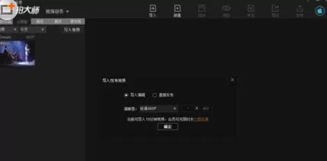 使用拍大师进行编辑视频的操作步骤