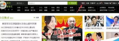 爱奇艺电脑版中实行查看播放记录的具体方法