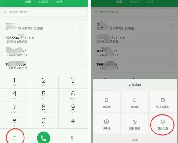 小米5S设置来电闪光灯提醒的操作步骤