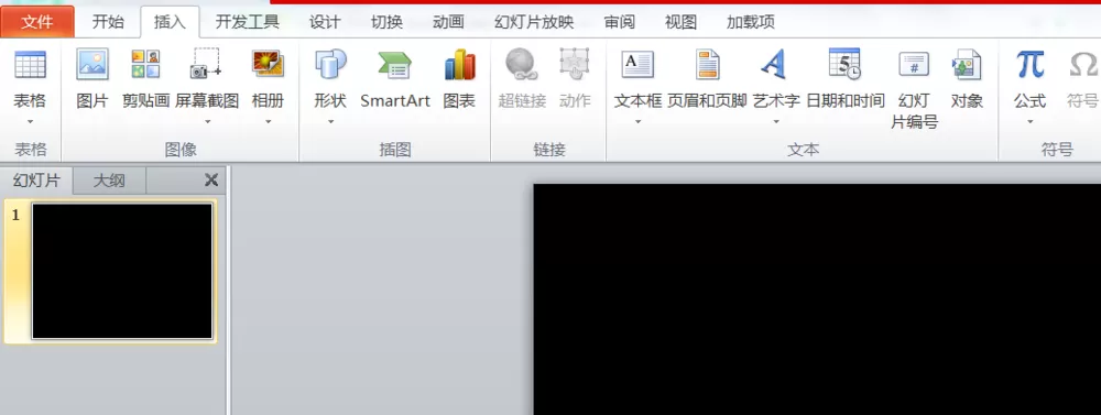 PPT制作拆字效果的动画的操作步骤