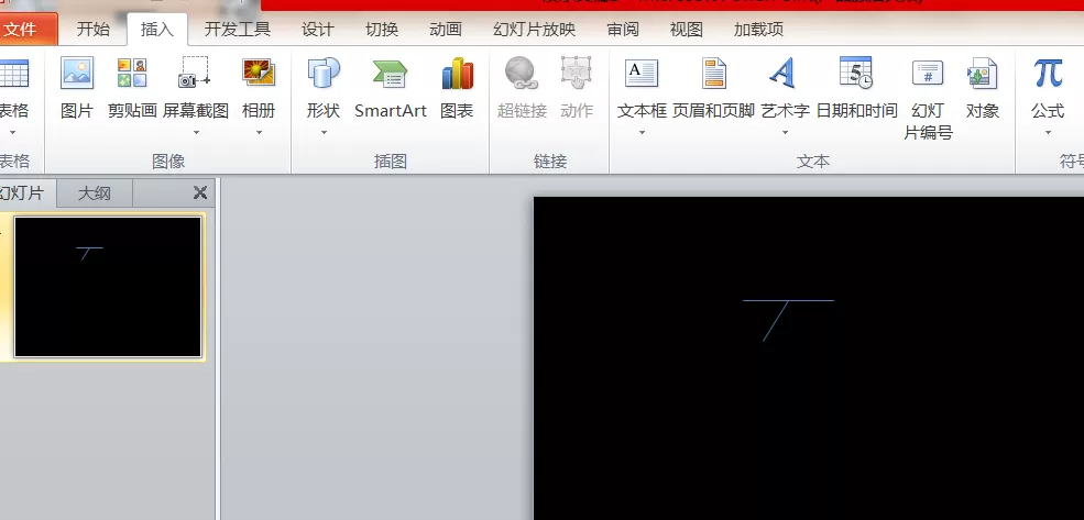 PPT制作拆字效果的动画的操作步骤