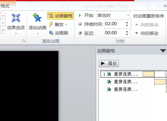 PPT制作拆字效果的动画的操作步骤