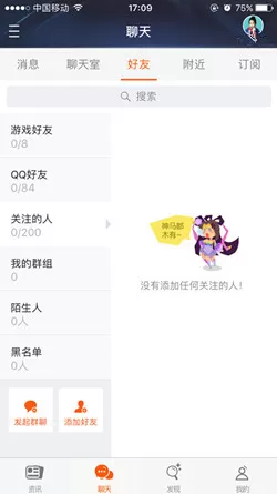 王者荣耀助手关注别人的图文教程