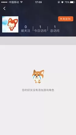 王者荣耀助手关注别人的图文教程