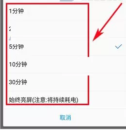 360手机N4S中进行设置自动锁屏时间的操作方法