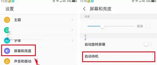 360手机N4S中进行设置自动锁屏时间的操作方法