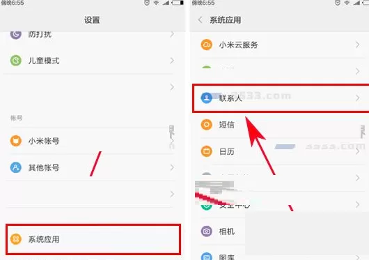 小米Note2中进行设置联系人智能分组的操作步骤