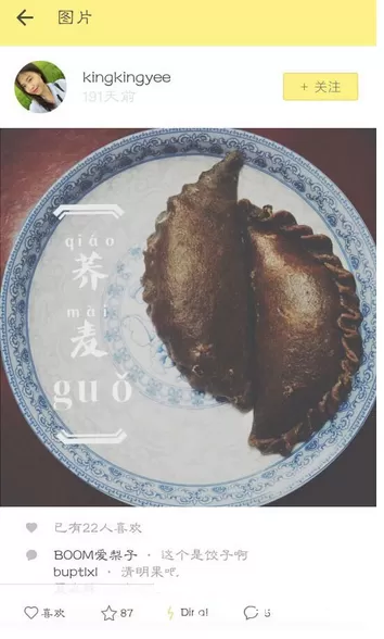 黄油相机编辑文字的简单教程