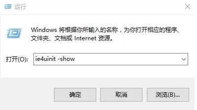 win10系统删除桌面图标缓存的操作技巧