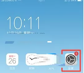 OPPO R9s中进行设置语音唤醒功能的操作步骤