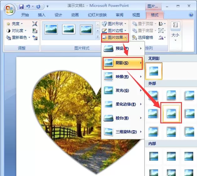 PPT裁剪出立体心形图形的操作方法