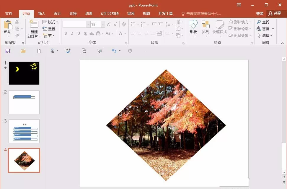 PPT制作不规则图形的操作教程分享