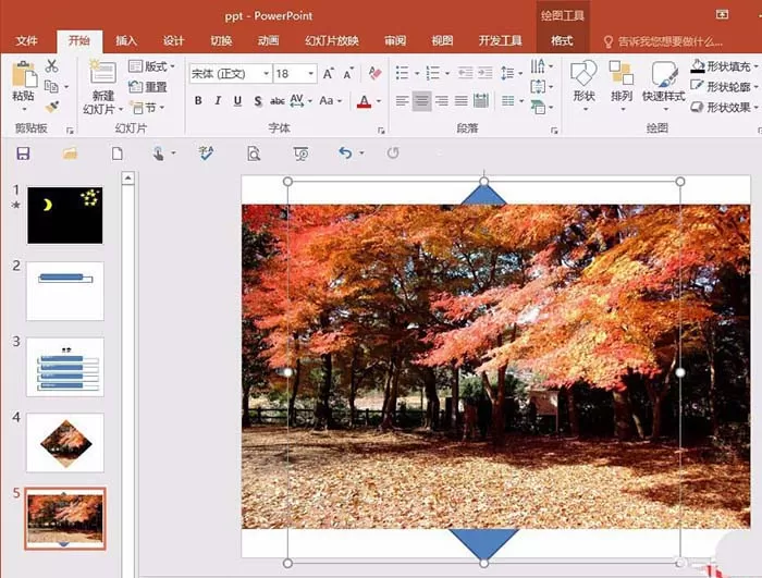 PPT制作不规则图形的操作教程分享