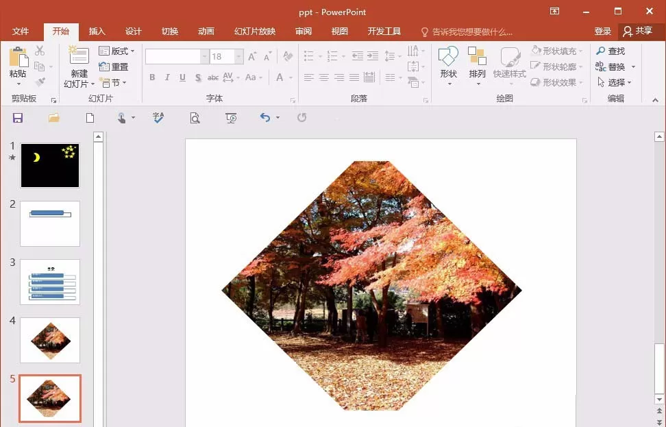 PPT制作不规则图形的操作教程分享