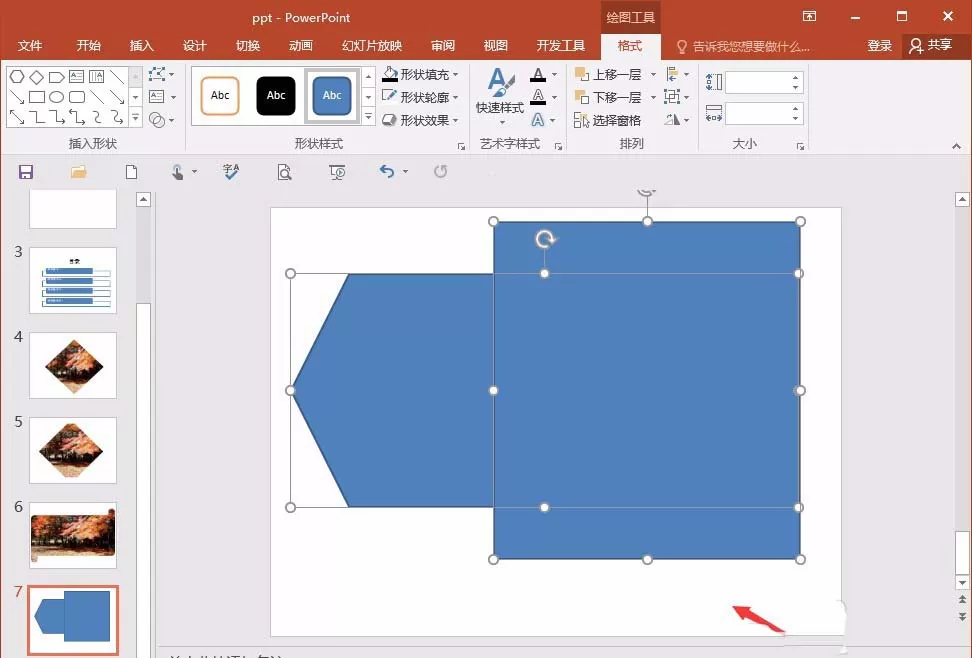 PPT制作不规则图形的操作教程分享