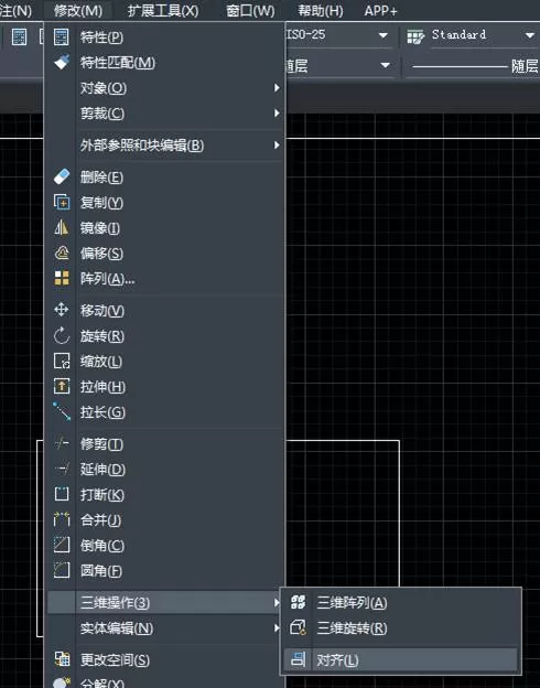 CAD对齐ALIGN命令使用方法介绍