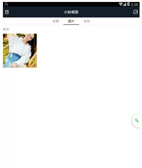 小蚁运动相机中将图片发送给QQ好友的操作步骤