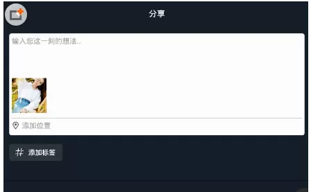 小蚁运动相机中将图片发送给QQ好友的操作步骤