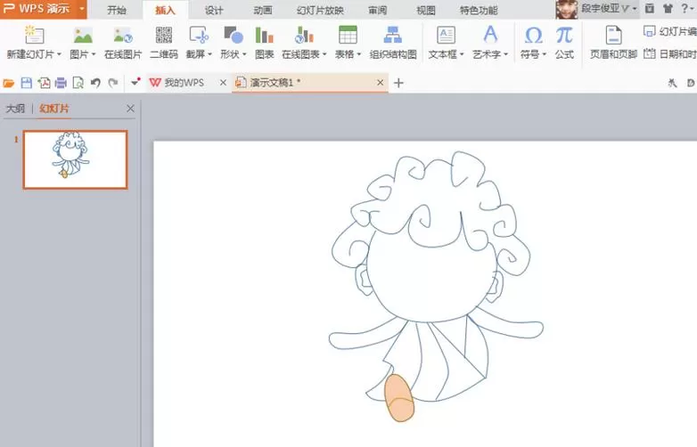 使用PPT绘制出简笔画卡通人图形的操作流程