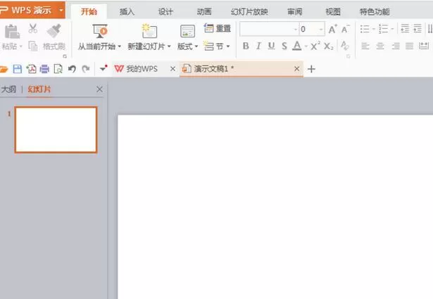 使用PPT绘制出简笔画卡通人图形的操作流程