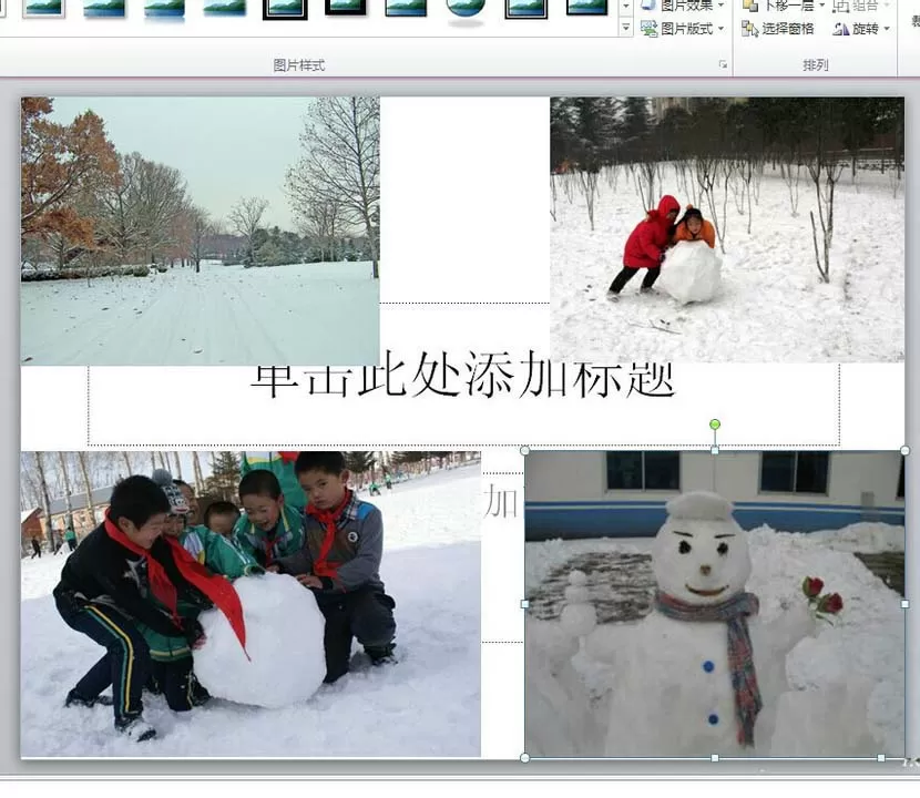 教大家利用ppt制作图片逐一显示的动画效果