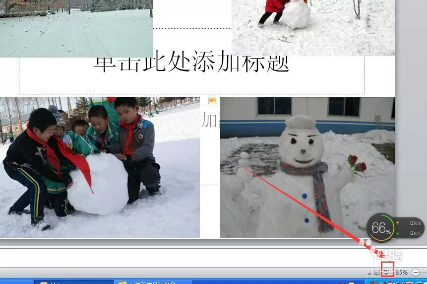 教大家利用ppt制作图片逐一显示的动画效果