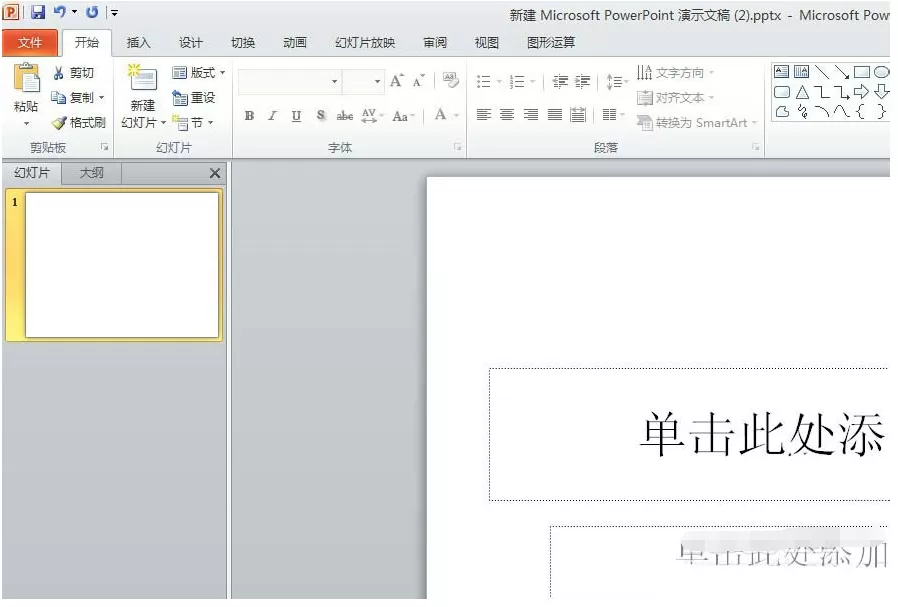 教大家利用ppt制作图片逐一显示的动画效果