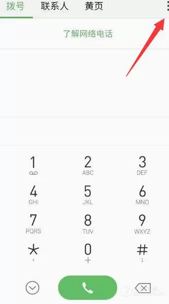 魅蓝Note6设置来电闪光灯的简单教程