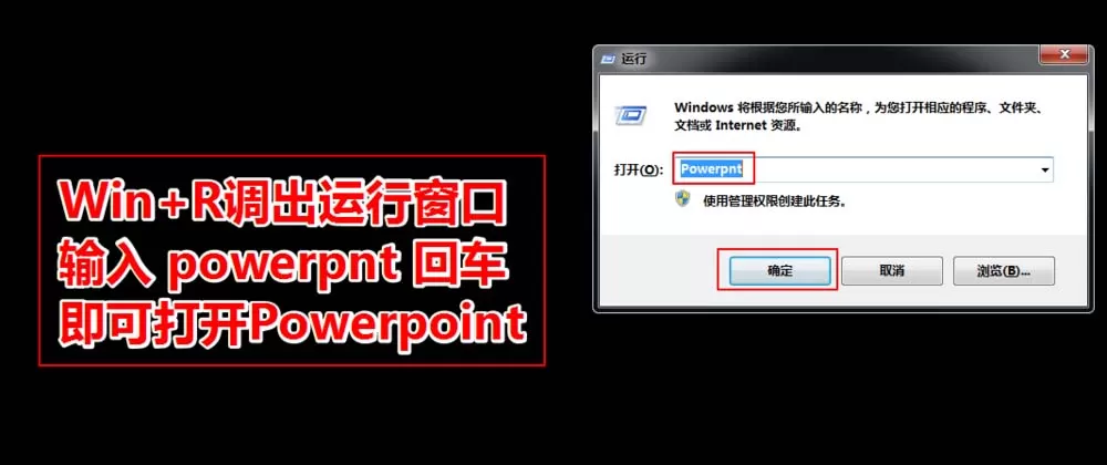 使用ppt制作视频片头的操作教程