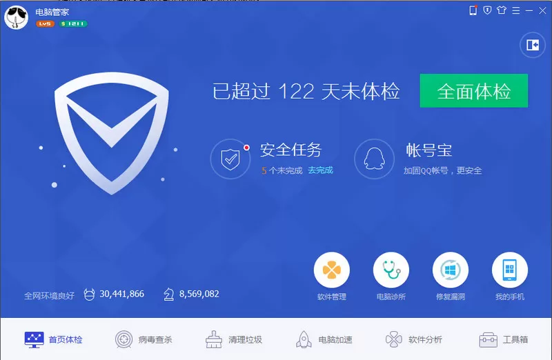 QQ电脑管家开启弹窗拦截功能的图文教程
