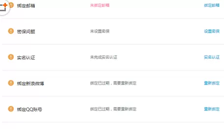 bilibili中实行更改绑定手机号的具体步骤