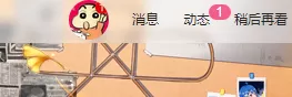 在bilibili中进行切换用户的操作步骤