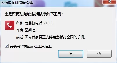 在搜狗浏览器中将自带工具删除的操作步骤