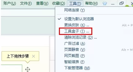 在搜狗浏览器中将自带工具删除的操作步骤