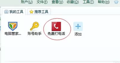 在搜狗浏览器中将自带工具删除的操作步骤