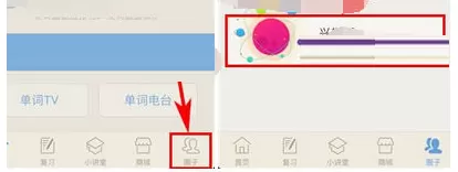 在手机百词斩实行发布帖子的详细步骤