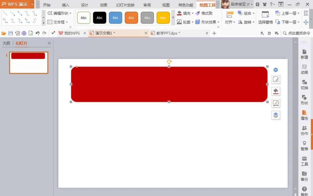 PPT设计出图形卡片的简单操作流程