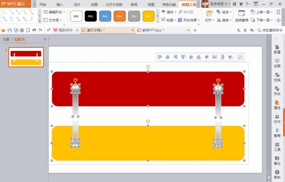 PPT设计出图形卡片的简单操作流程