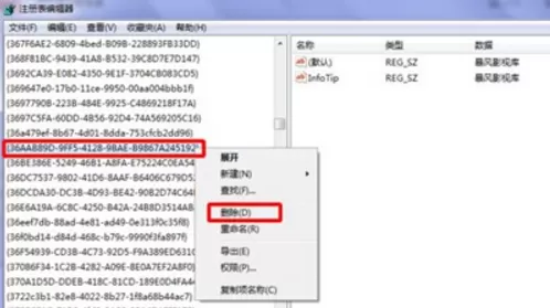 删除win7系统里暴风影视库的详细教程