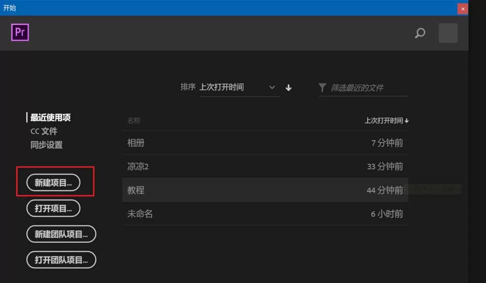 利用Premiere2018给视频添加风车擦除效果的教程