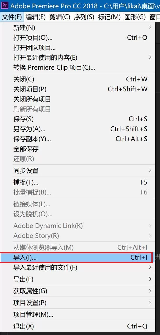 利用Premiere2018给视频添加风车擦除效果的教程