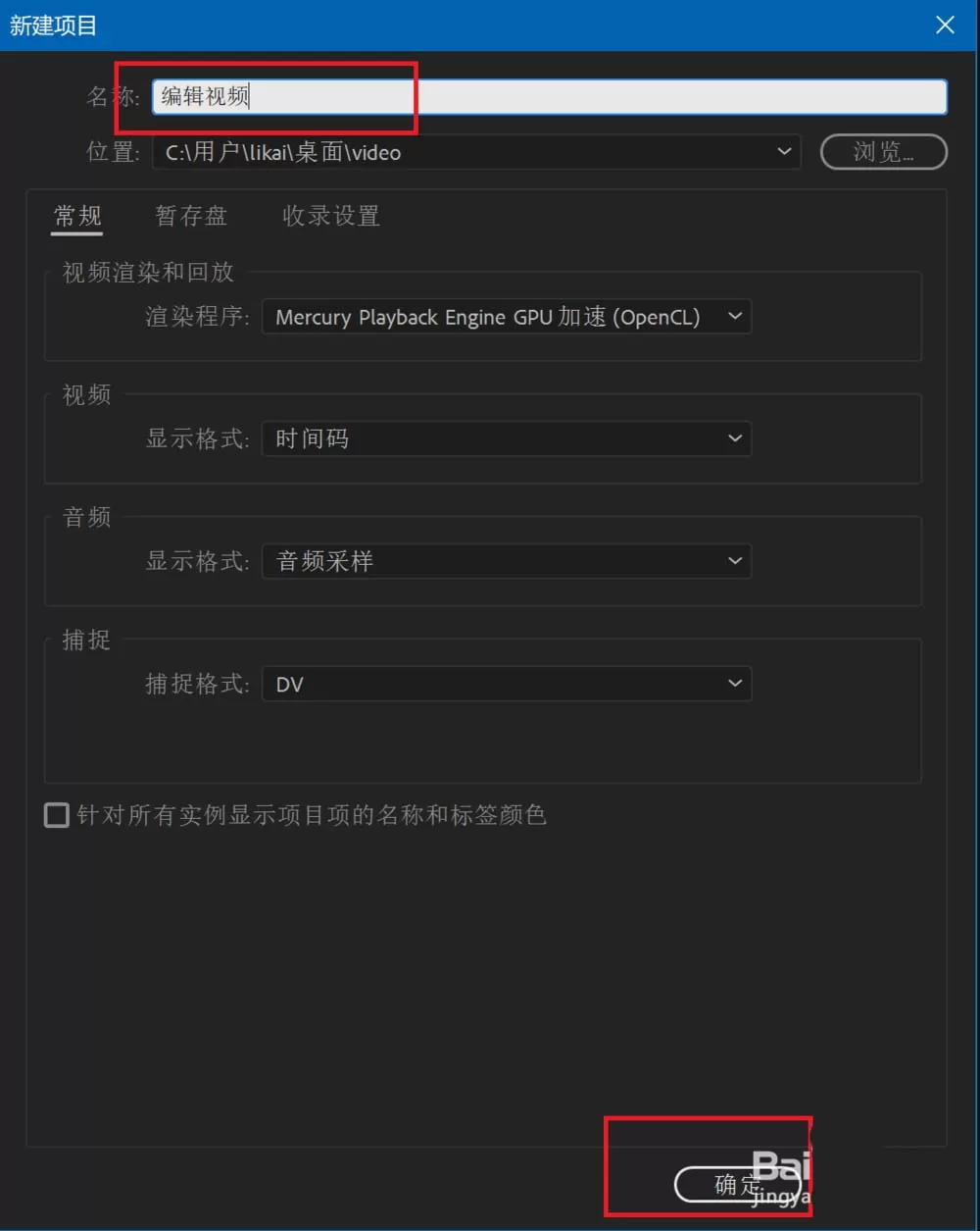 利用Premiere2018给视频添加风车擦除效果的教程