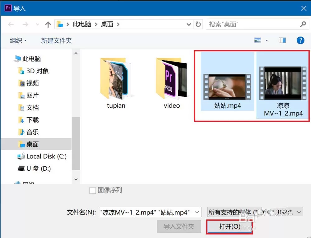 利用Premiere2018给视频添加风车擦除效果的教程