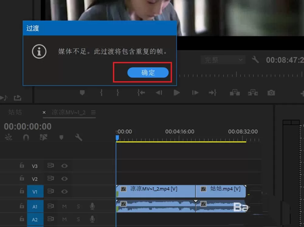 利用Premiere2018给视频添加风车擦除效果的教程